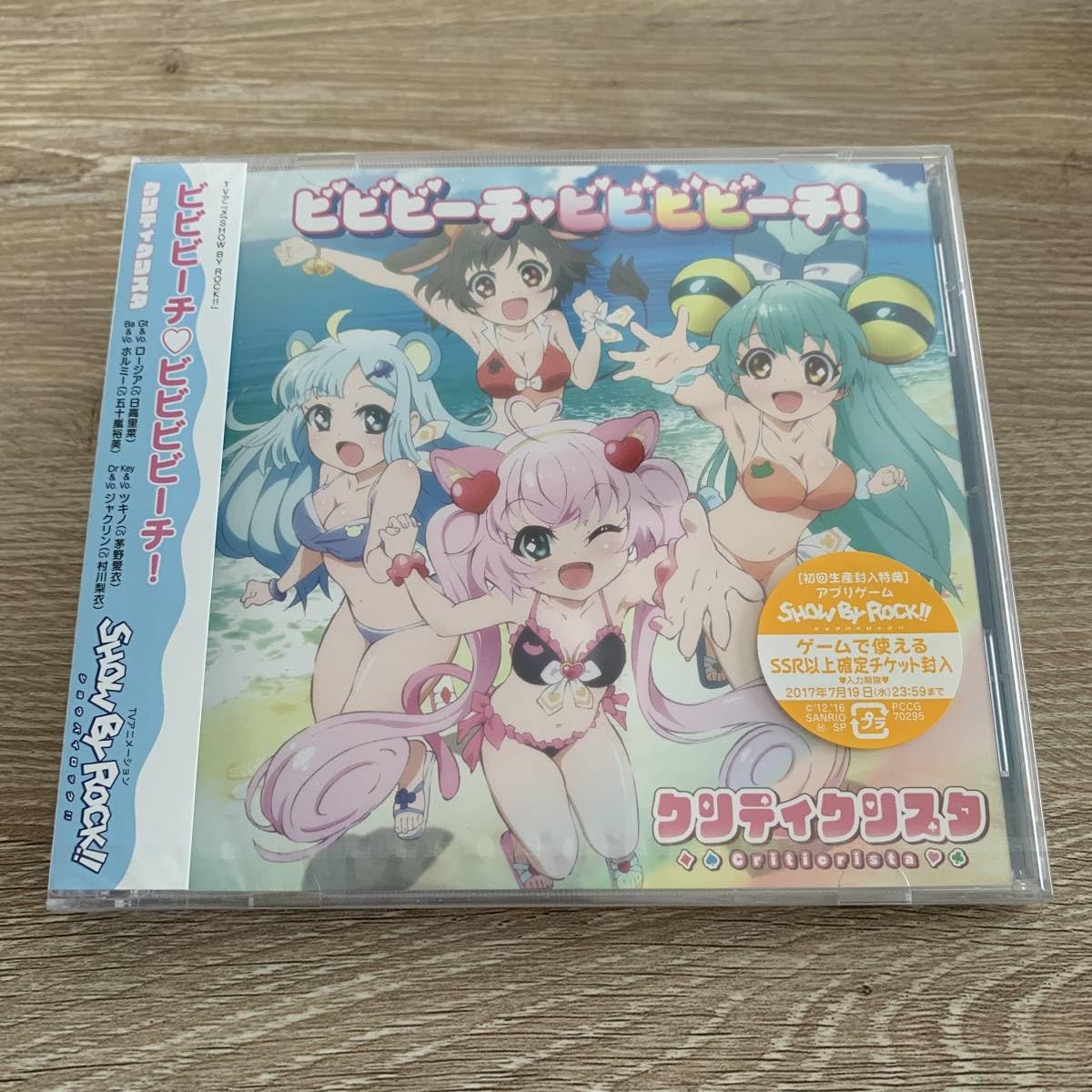 SHOW BY ROCK!! クリティクリスタ ビビビーチ・ビビビビーチ!：新品 Amazon.co.jp: SHOW BY ROCK!!クリティクリスタ ビビビーチ ビビビ