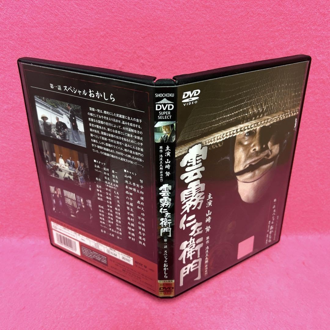 雲霧仁左衛門 DVD 全8巻 ☆山﨑努 / 池波正太郎