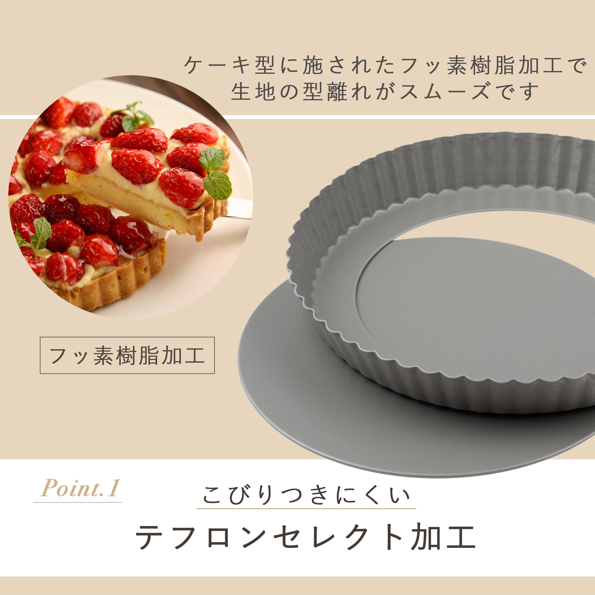 Amazon｜貝印 KAI タルト型 Kai House Select 底取式 21㎝ 日本製