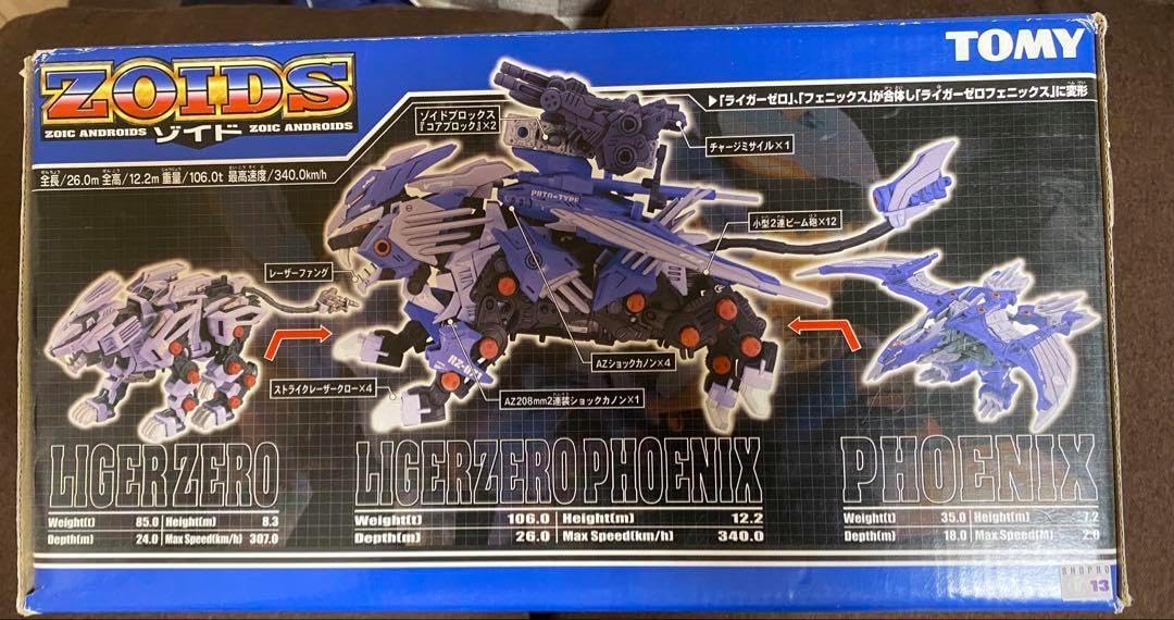 ZOIDS ゾイド RZ-071 ライガーゼロフェニックスAmazon | ゾイド RZ-071