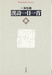【中古】 一海知義著作集 １/藤原書店/一海知義 藤原書店ブックストア