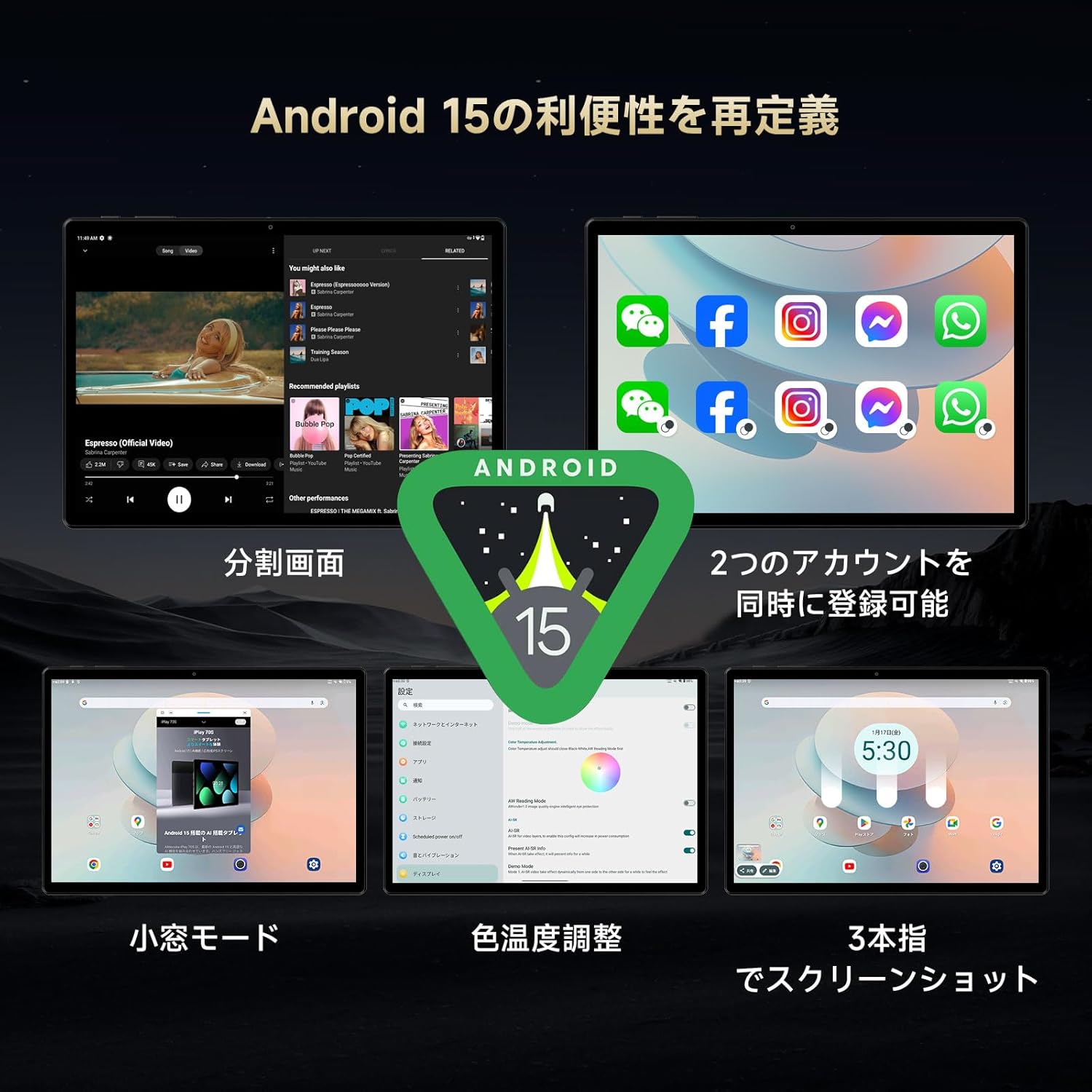 ALLDOCUBE iPlay70S displaying Android 15 features like split screen, clone app, small window mode, and color temperature adjustment