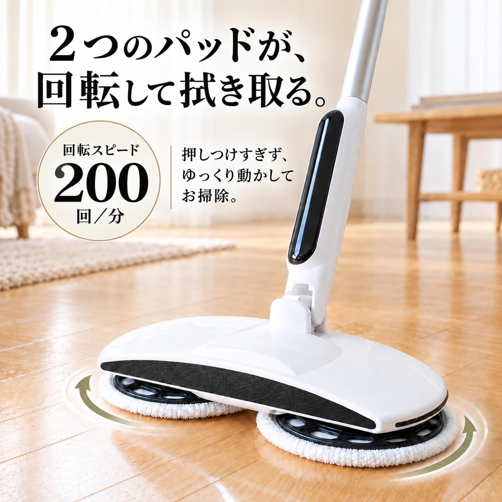 Amazon｜テレビ紹介 すっきりワイパー 電動回転モップ コードレス 充電