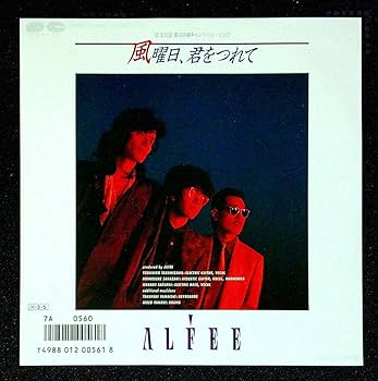 THE ALFEE 首輪物語 Ⅰ Ⅱ DVD ジ・アルフィー レア Amazon.co.jp: EP盤THE ALFEEジアルフィー風曜日、君をつれて