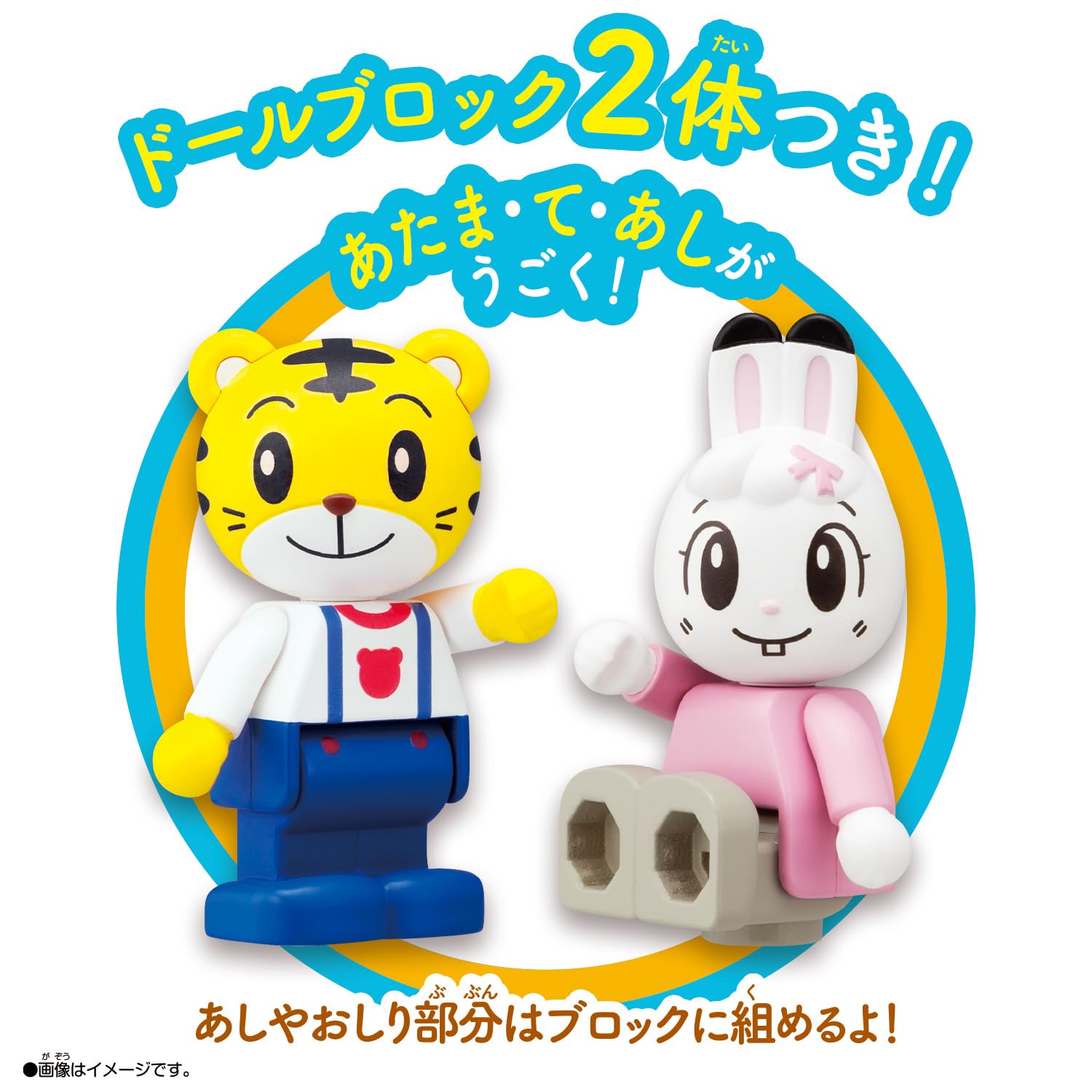 Amazon.co.jp: バンダイ(BANDAI) しまじろう アクションブロック