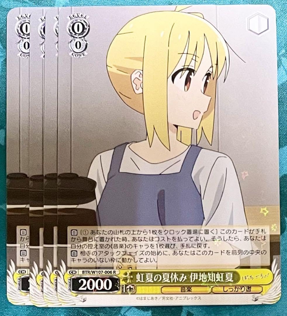 ヴァイスシュヴァルツ　ぼっちざろっく　虹夏 Amazon.co.jp: ヴァイスシュヴァルツ ぼっち・ざ・ろっく！ 打ち解け懐