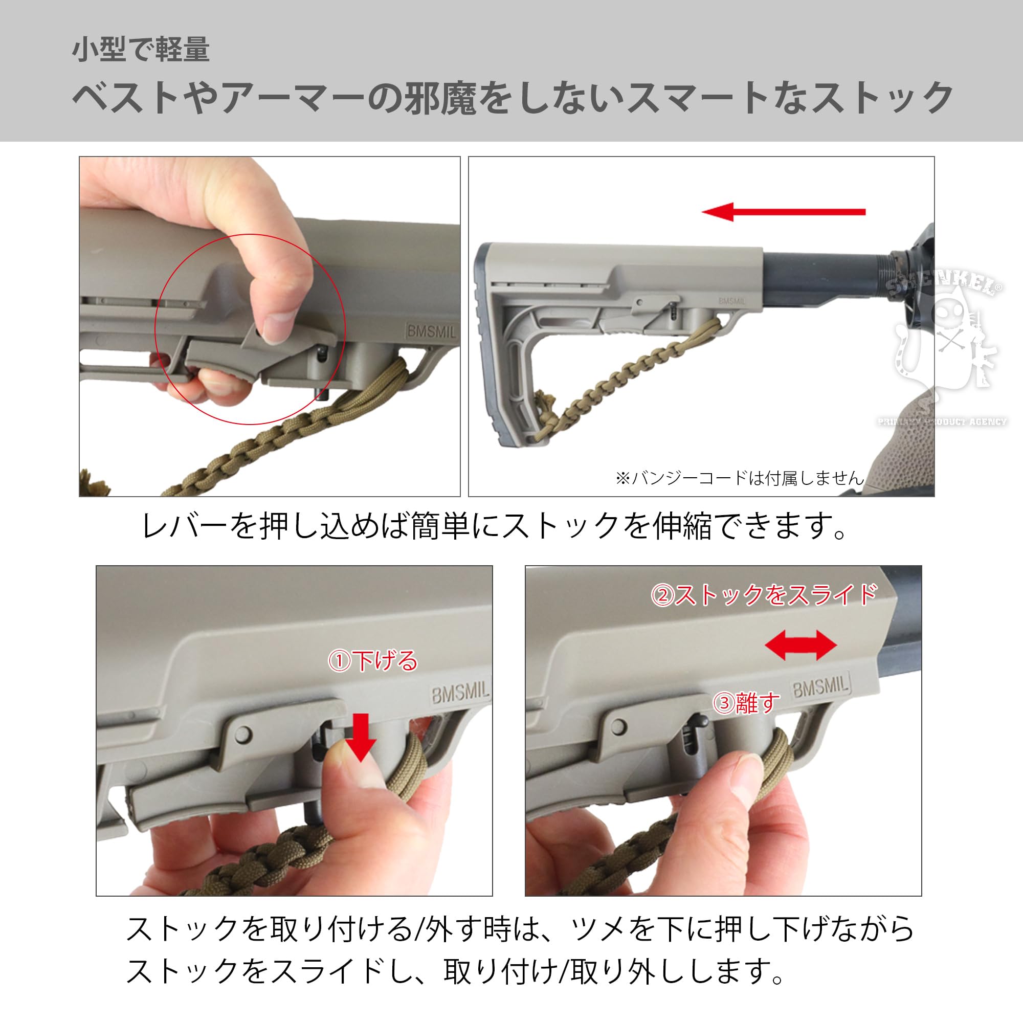 Amazon | SHENKEL MFT BMSタイプ バトルリンク ミニマリスト ストック