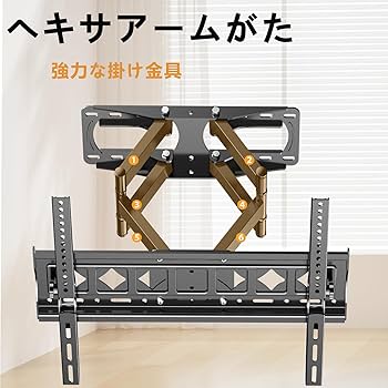 壁掛けテレビ金具 32～55インチ対応 Amazon | JXMTSPW テレビ壁掛け金具 両方の腕 32-85インチ LCD