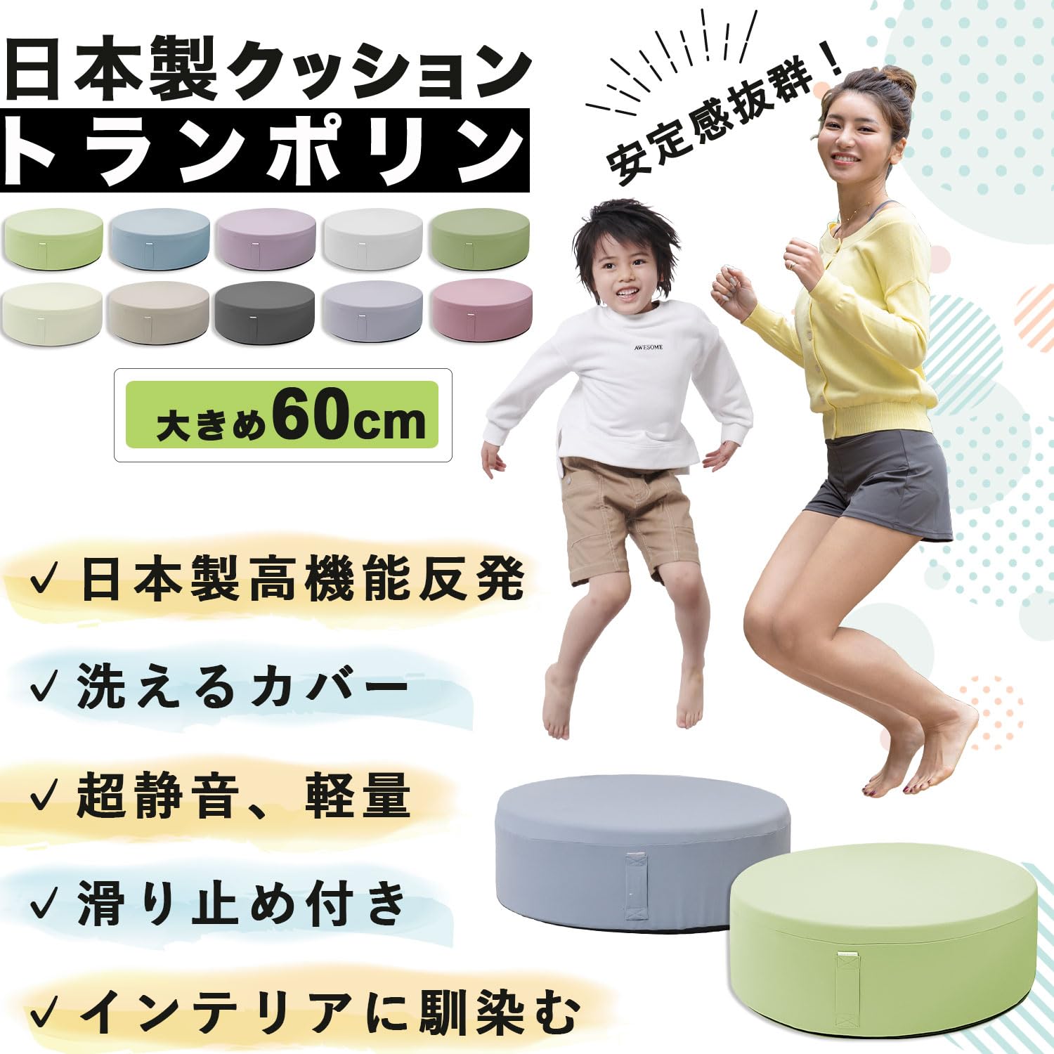 Amazon | Sweet Mommy トランポリンクッション専用カバー 室内用