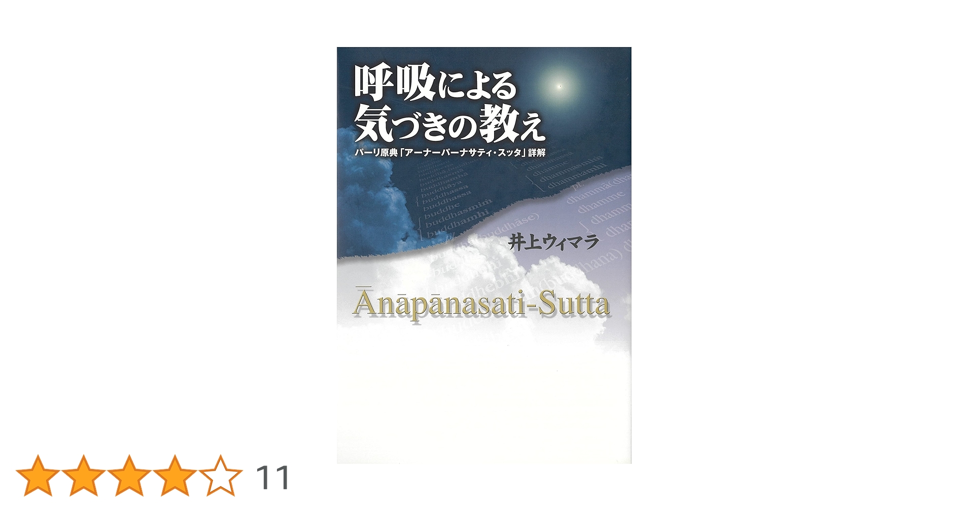 呼吸の事典 Amazon.co.jp: ぜんぶわかる呼吸の事典 : 長尾 大志: 本