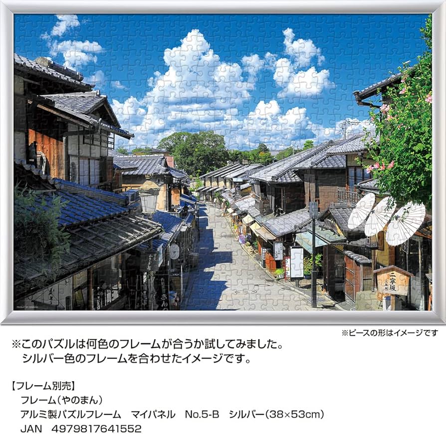 日本風景5 Amazon | やのまん(Yanoman) 【日本製】500ピース ジグソーパズル 日本