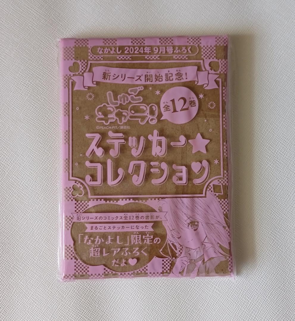 ふしぎ遊戯 原画展 玄武 特典 ポストカード アクリルコースター セミコンプ ふしぎ遊戯 原画展 玄武 特典 ポストカード アクリルコースター