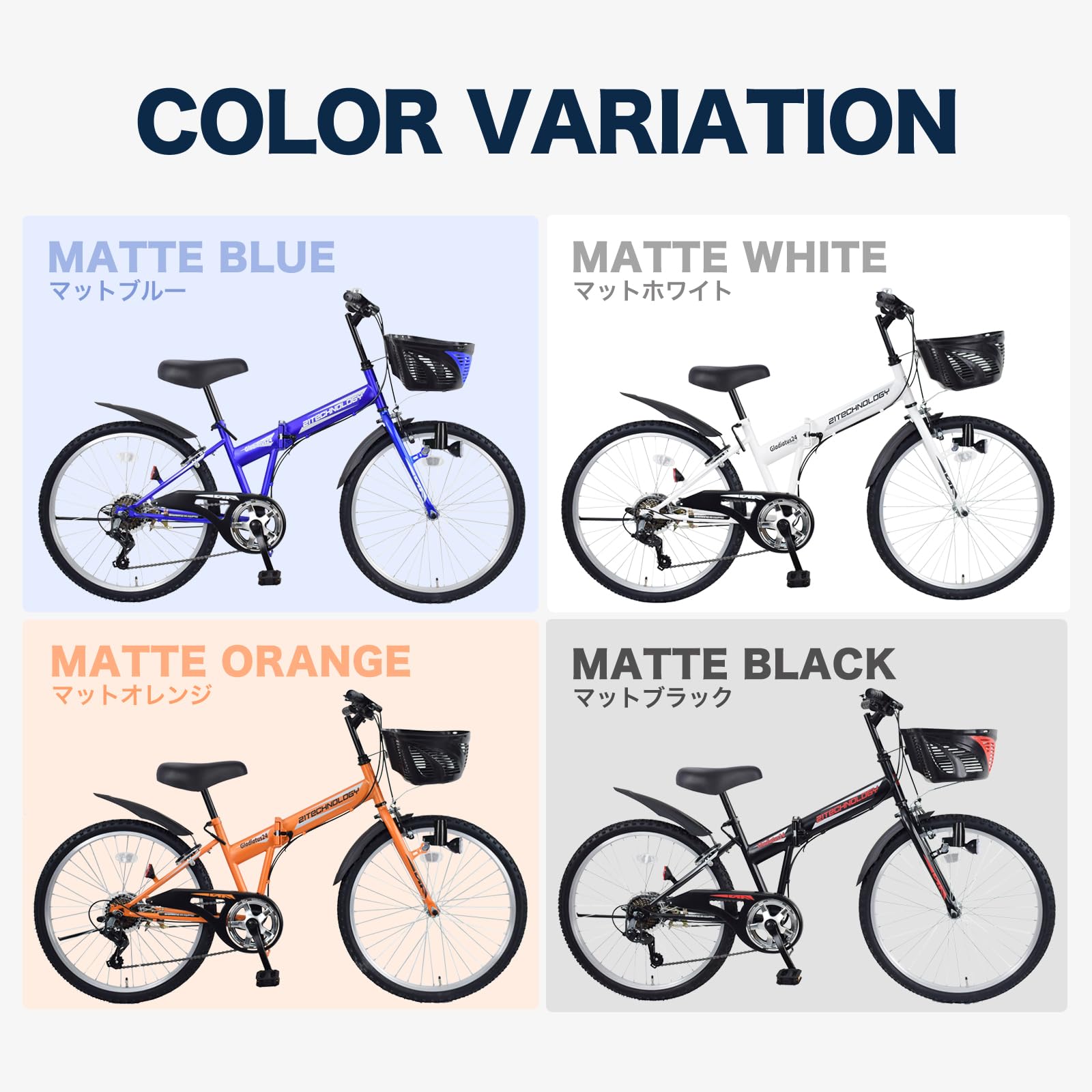 Amazon.co.jp: 21Technology 子ども用自転車 24インチ 子供用