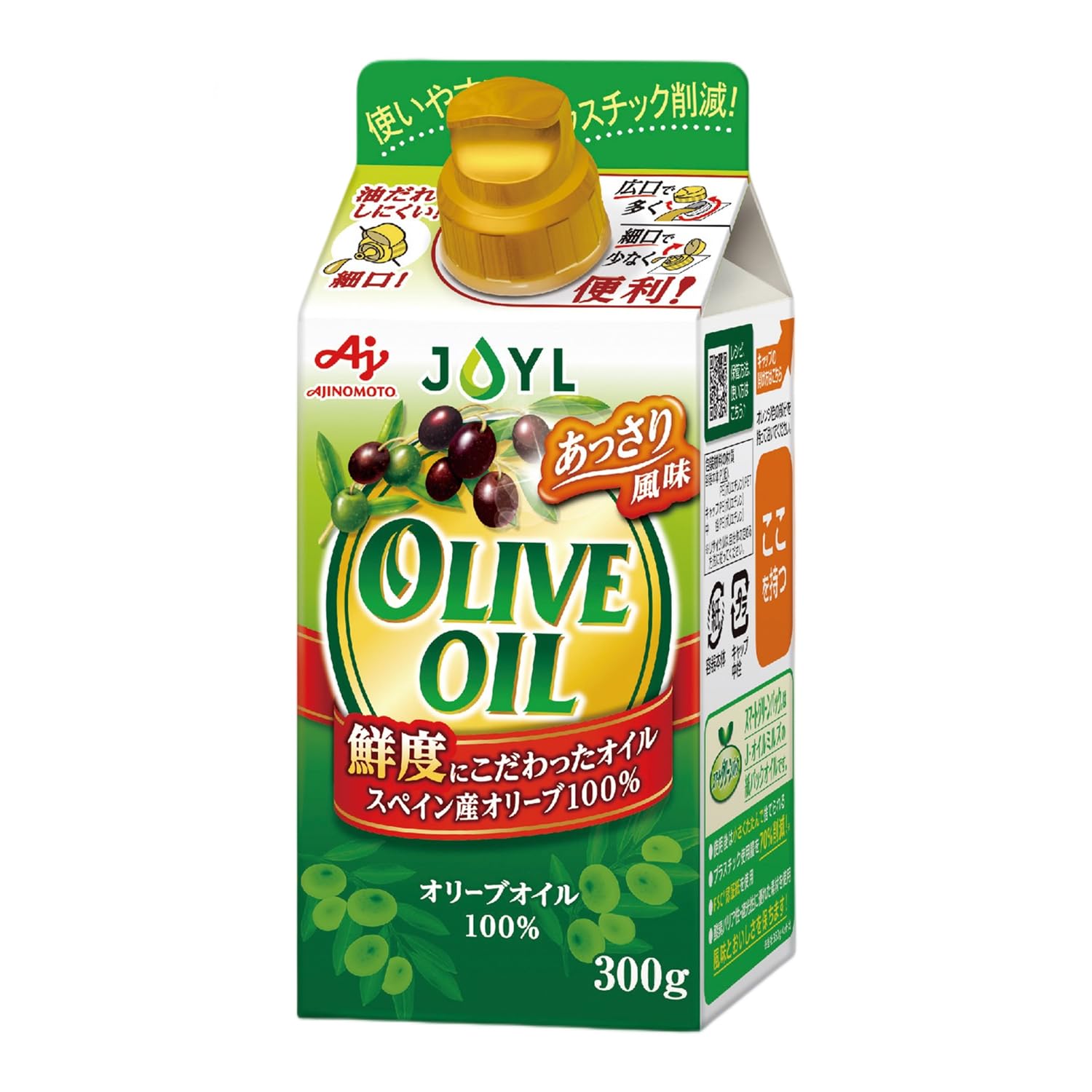 JOYL オリーブオイル(オリーブ油 100% 捨てやすい 紙容器) 味の素 J…
