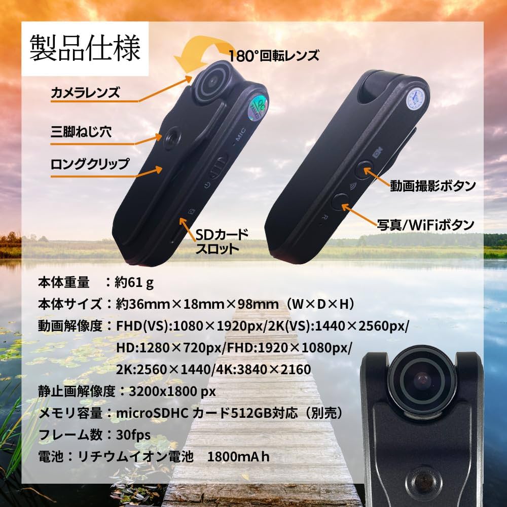 4k画質 256GB対応 1050mAh内蔵 180度レンズ回転可能 長時間録画 4k画質 256GB対応 1050mAh内蔵 180度レンズ回転可能 長時間録画