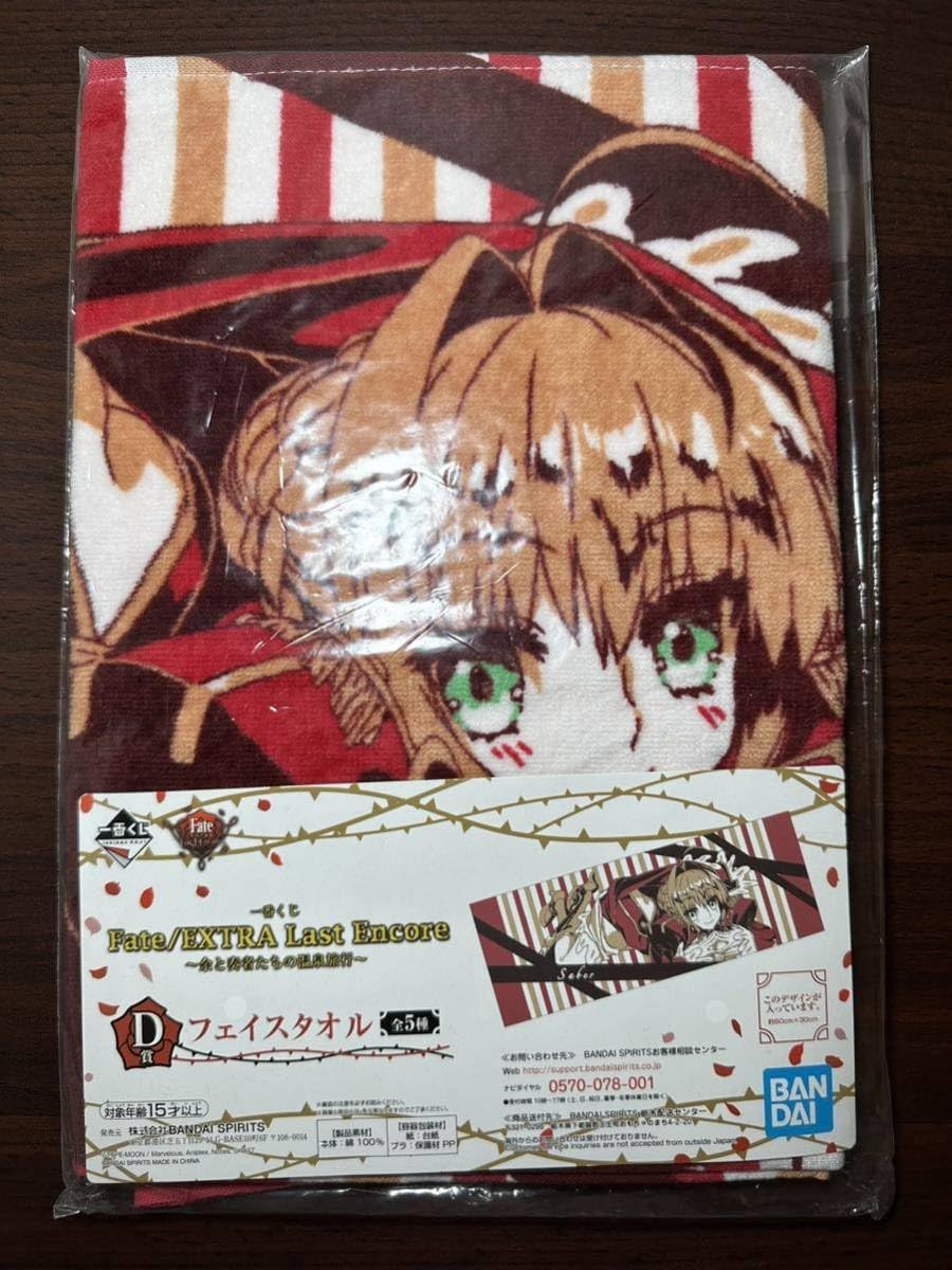 未開封】EXTRA Racing ネロ＆玉藻の前 フルカラーバスタオル 未開封