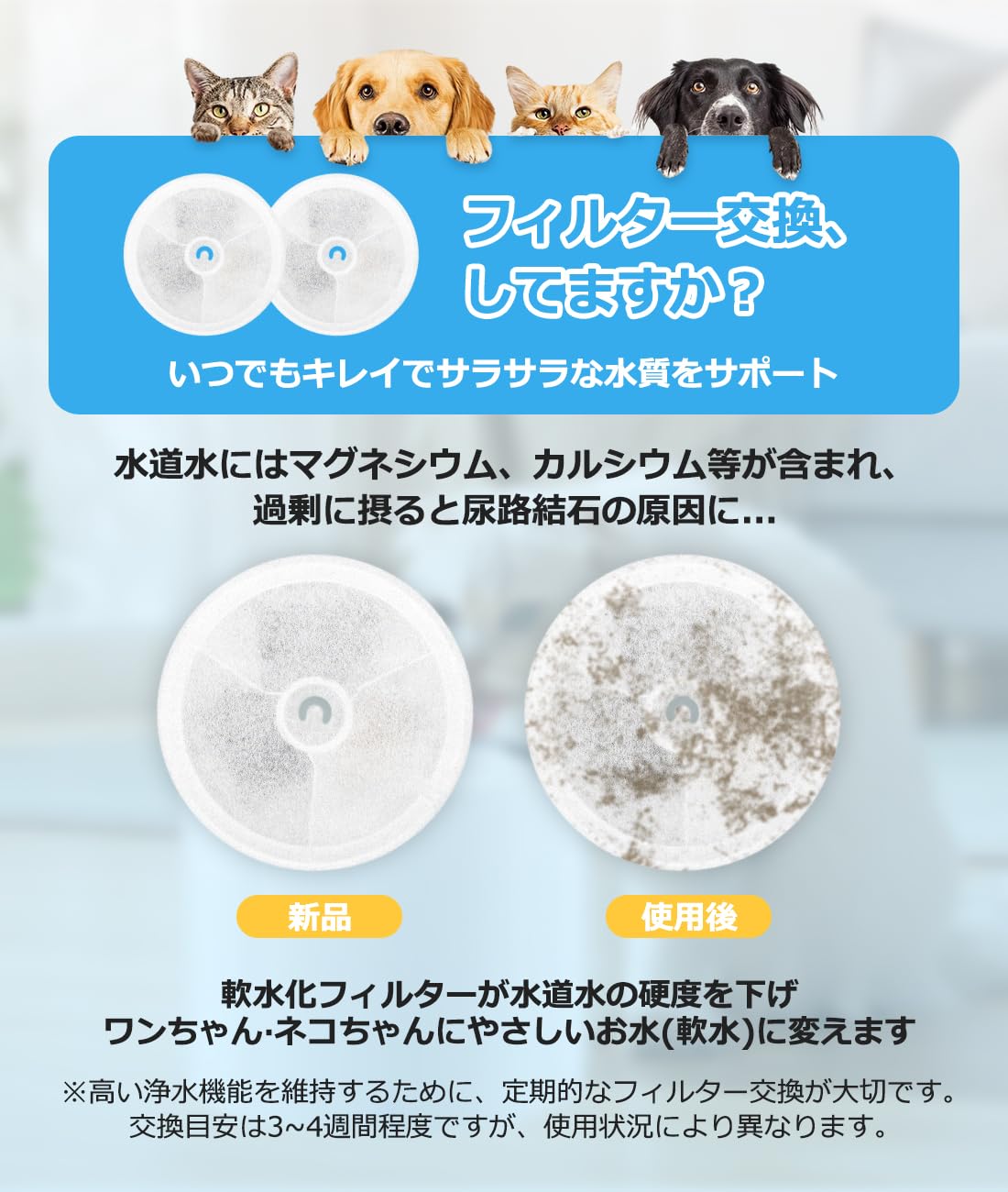 CPLIKE 猫水フィルター3.0 10個セット 軟水化