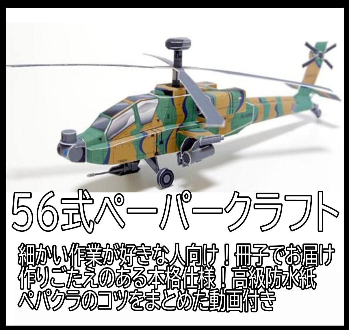 航空機・ヘリコプター Apogee dynaflite maxresdefault.jpg