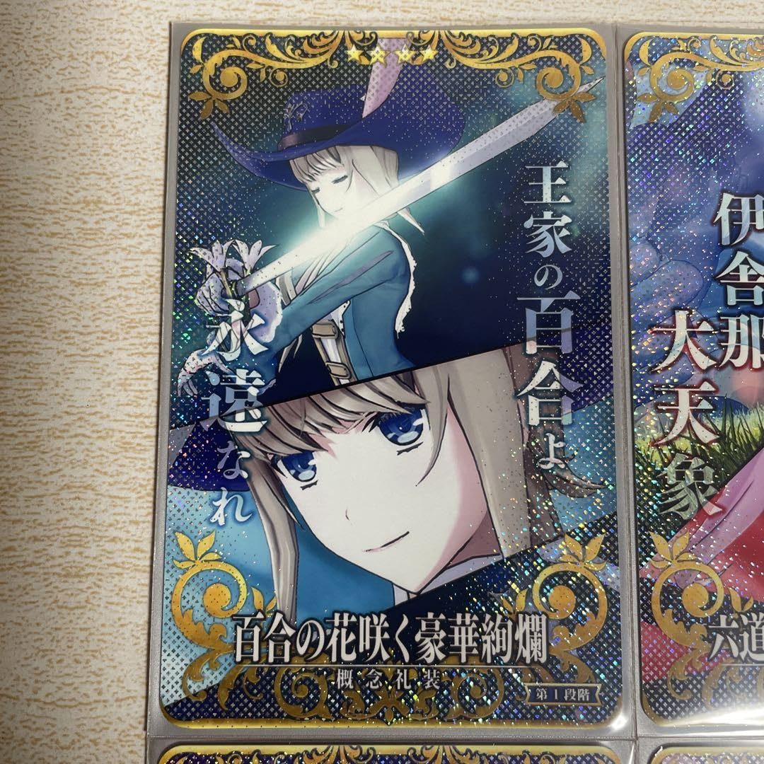 Amazon.co.jp: FGOアーケード 概念礼装 絆礼装 フェイタル6枚セット
