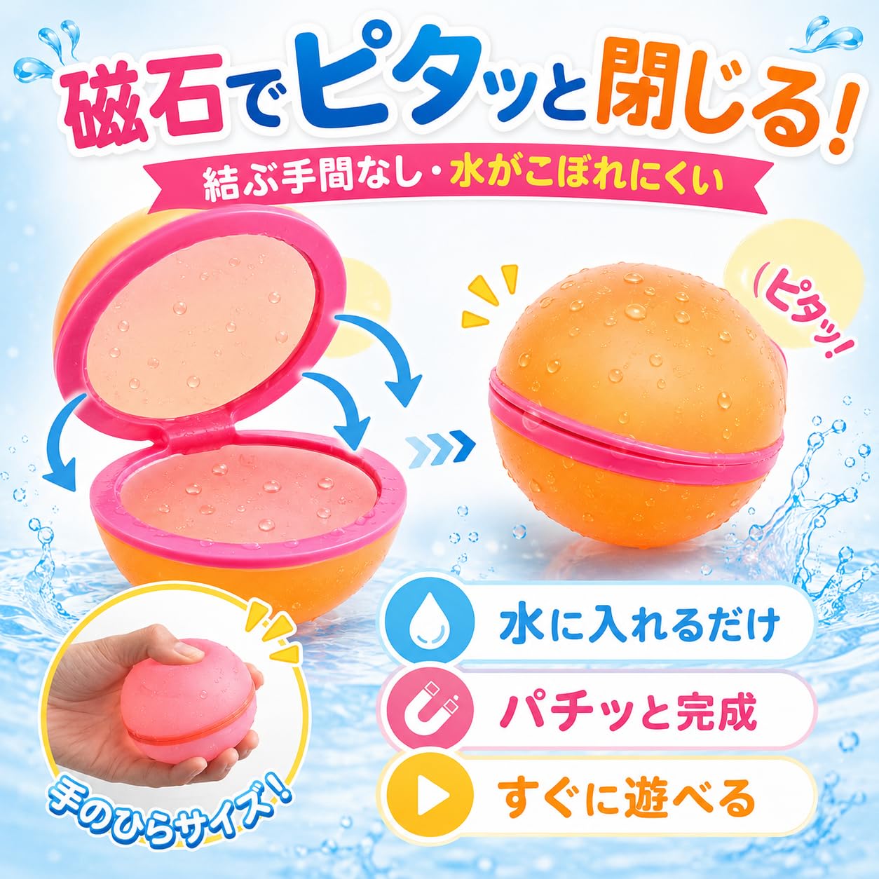 handmade♡風船うさくまポニー×2個分 Amazon.co.jp: SOHAPI 水風船【日本製】マグネット式 繰り返し 再利用