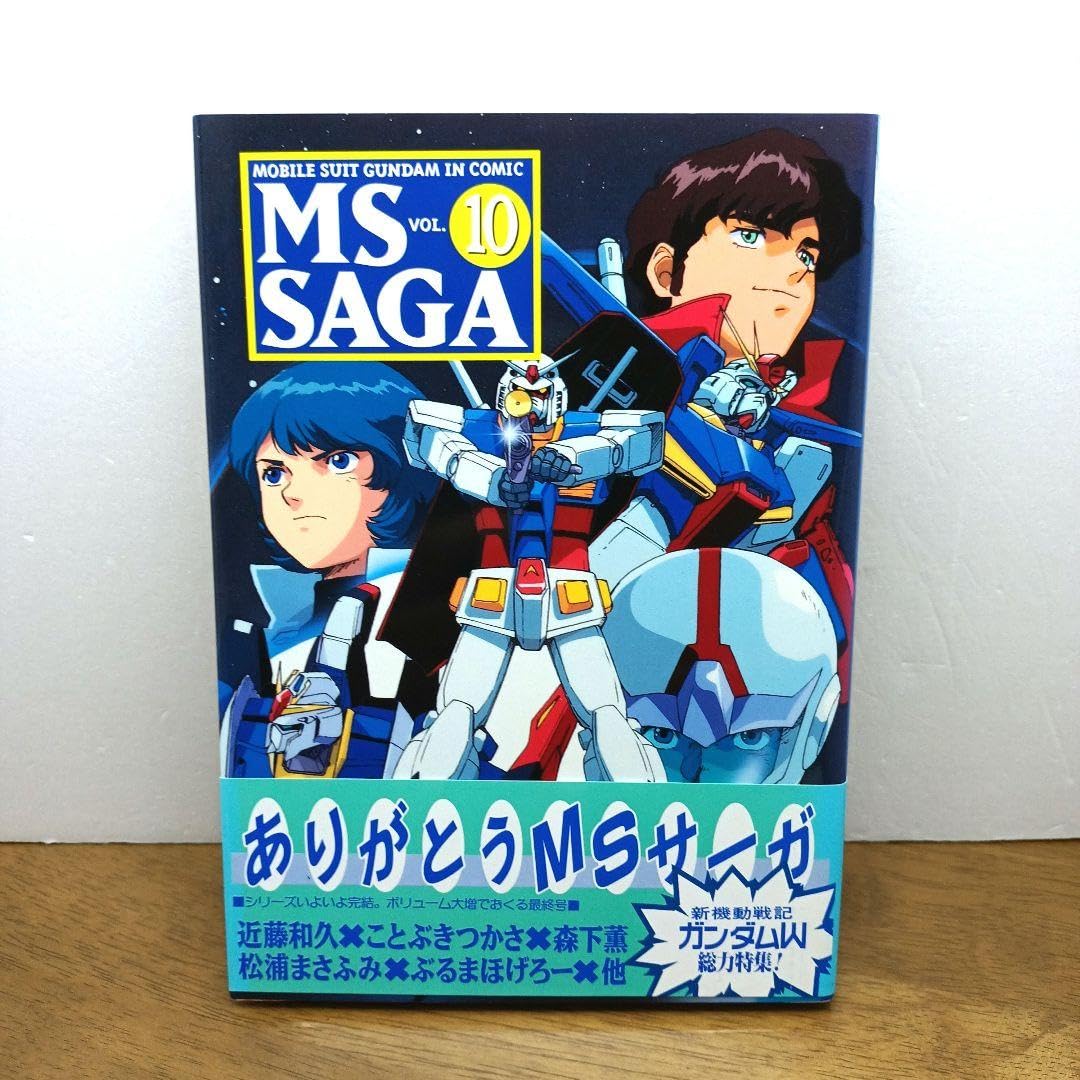 機動戦士ガンダム　MS Saga 全10巻　バンダイ Amazon.co.jp: MS サーガ Vol.10 : 文房具・オフィス用品