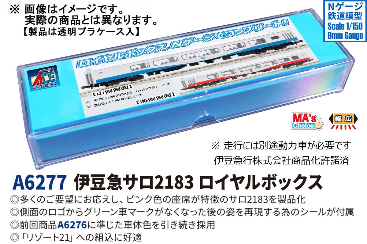Amazon | マイクロエース (MICRO ACE) Nゲージ MA'sチョイス 伊豆急