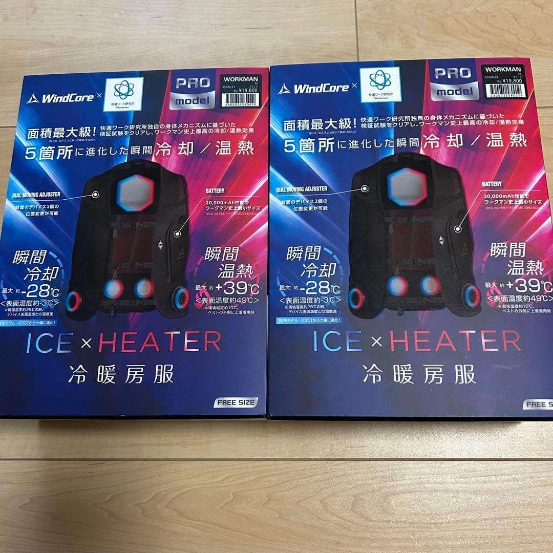 アイス×ヒーターペルチェベストプロ2 スペシャルエディション(保証書