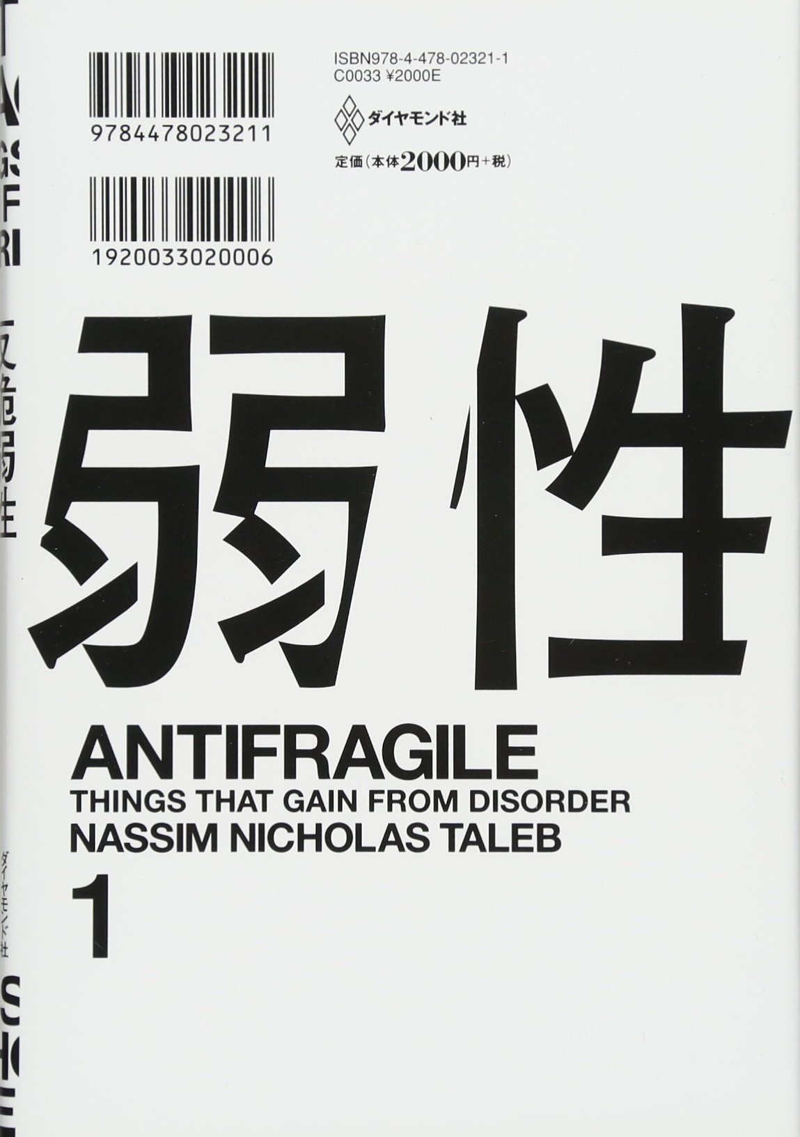 Nassim Talebタレブ日本語＆英語版English各書計10冊セット Nassim Talebタレブ日本語＆英語版English各書計10冊セット