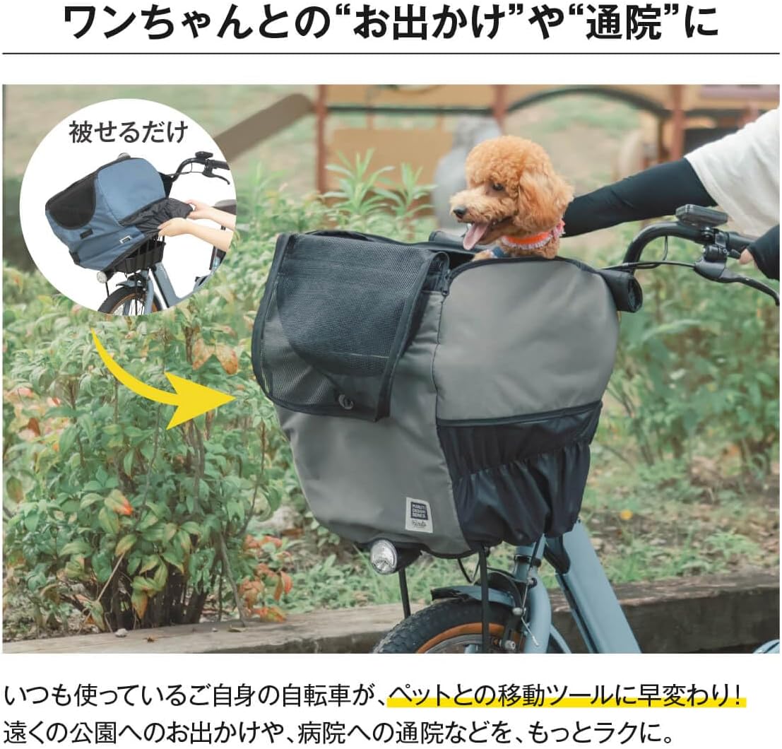 MARUTO Pet Basket Cover, Front for Bicycles, Pet in Basket Cover, Retro Gray
