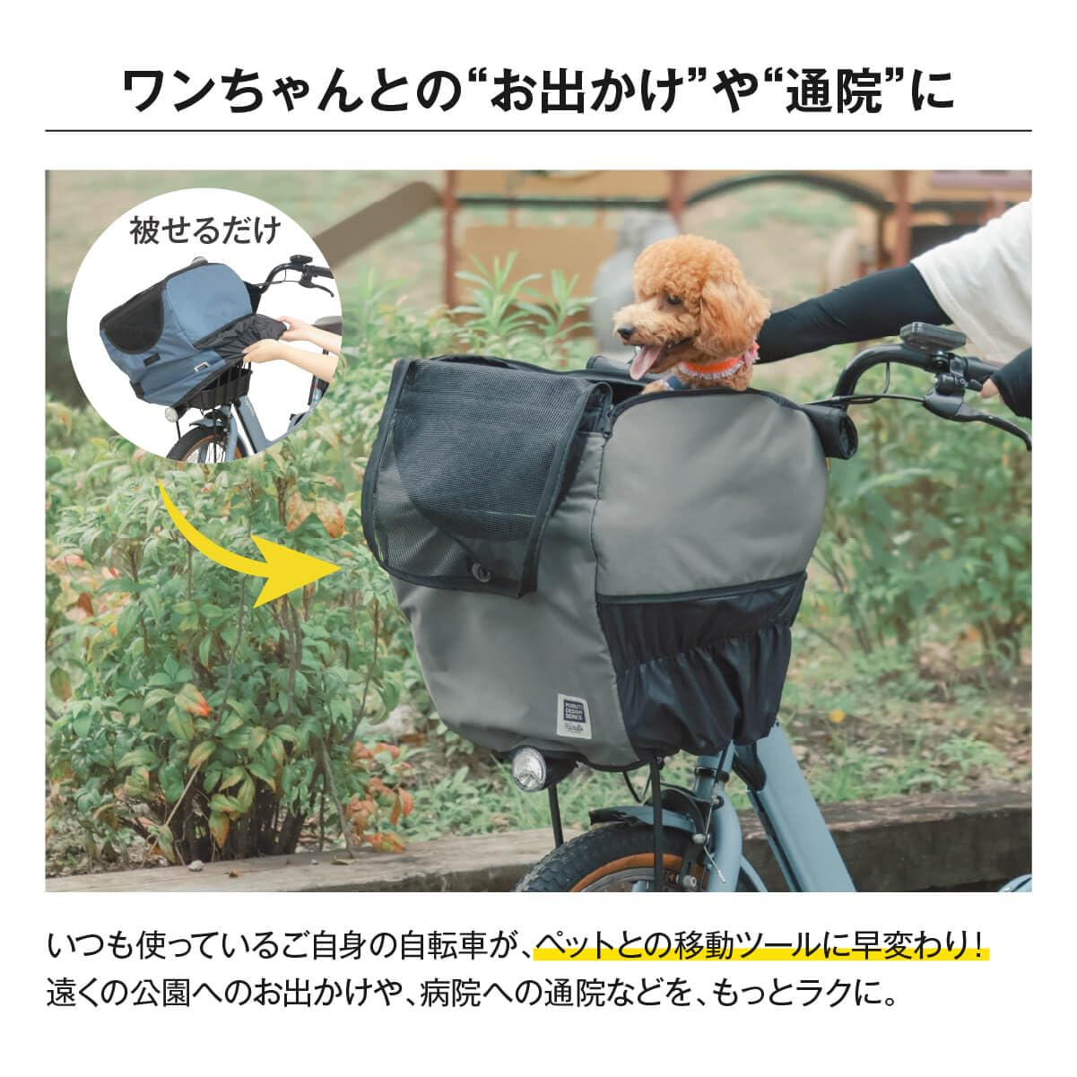 Amazon.co.jp: MARUTO(マルト) ペット用カゴカバー 前 自転車用 ペット