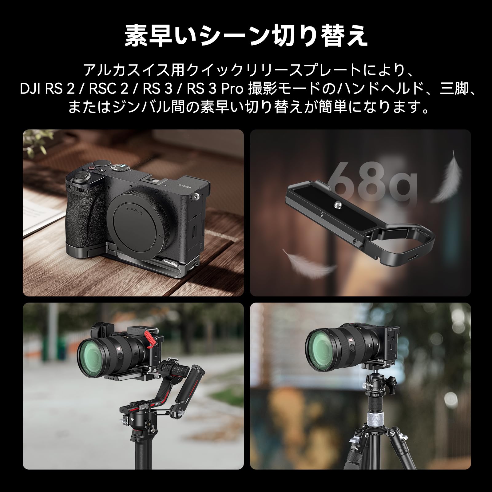 Amazon | SmallRig カメラプレートAlpha 6700用 Sony対応 アルカスイス 