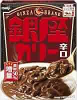 銀座カリー　60個（甘口、中辛、辛口） Amazon.co.jp: 明治 銀座カリー中辛 180g : 食品・飲料・お酒