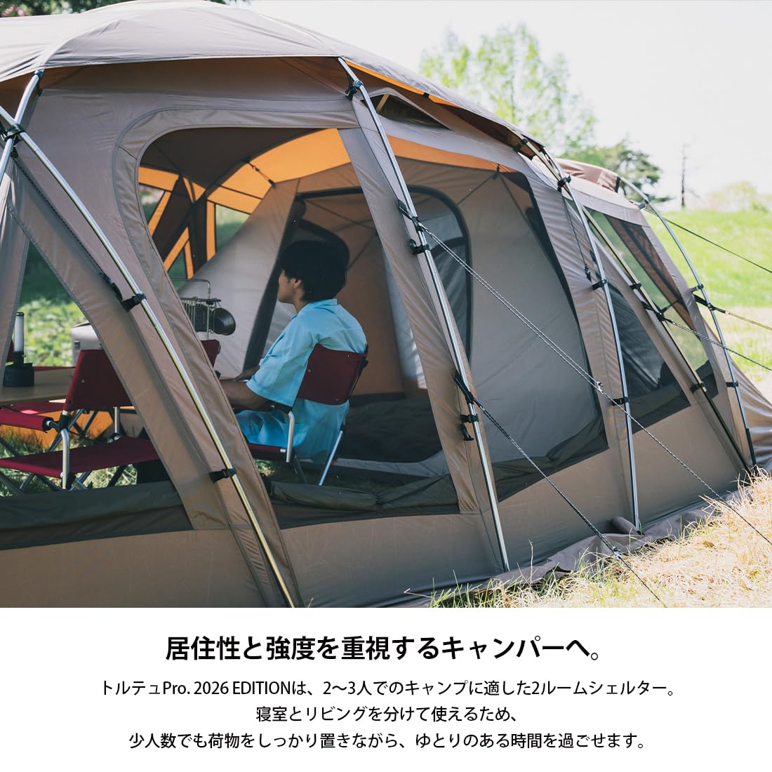 Amazon.co.jp: スノーピーク(snow peak)トルテュPro. 2026 EDITION FES