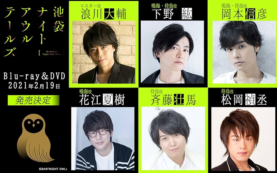 下野紘朗読BD  新品未使用　朗読館 池袋ナイトアウルテールズ　2枚組 Amazon.co.jp: 朗読館「池袋ナイトアウルテールズ」Blu-ray Disc