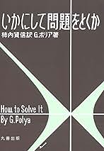 Amazon.co.jp: ポリア: 本