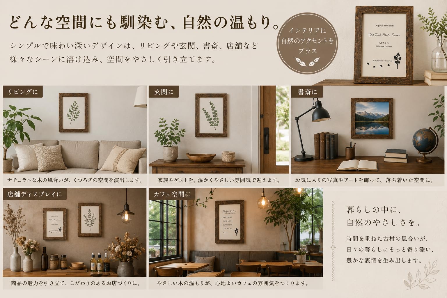 Amazon.co.jp: 廃材 フォトフレーム A4 壁掛け 木製 古材 チーク 天然