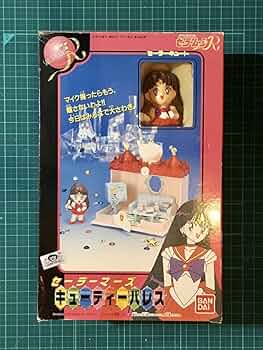 セーラームーン　キューティーパレス　当時　お城　人形　ドールハウス　フィギュア セーラームーン キューティーパレス 当時 お城 人形 ドールハウス