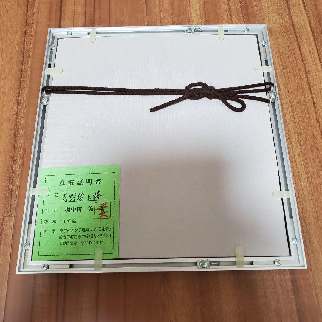 羽中田美季　アムステルダム　真筆証明書　絵画　絵　美術品 羽中田美季 アムステルダム 真筆証明書 絵画 絵 美術品 2025年