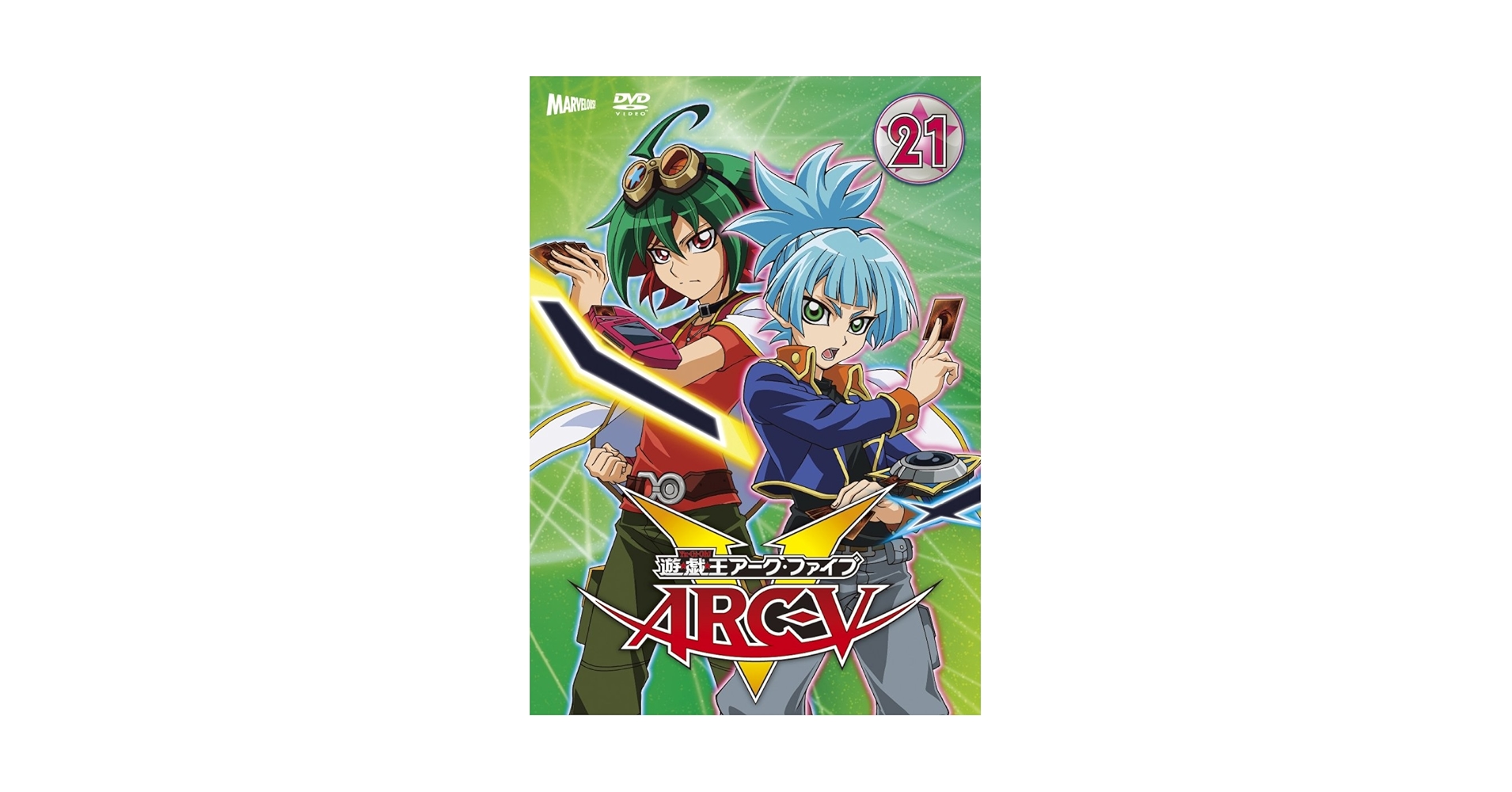 遊☆戯☆王ARC-V TURN-21 [DVD] Amazon.com: Yu-Gi-Oh! ARC-V TURN-21 [DVD] JAPANESE EDITION