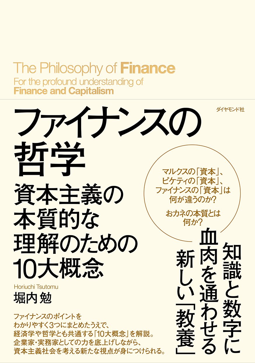 Amazon.co.jp: 堀内 勉: 本、バイオグラフィー、最新アップデート