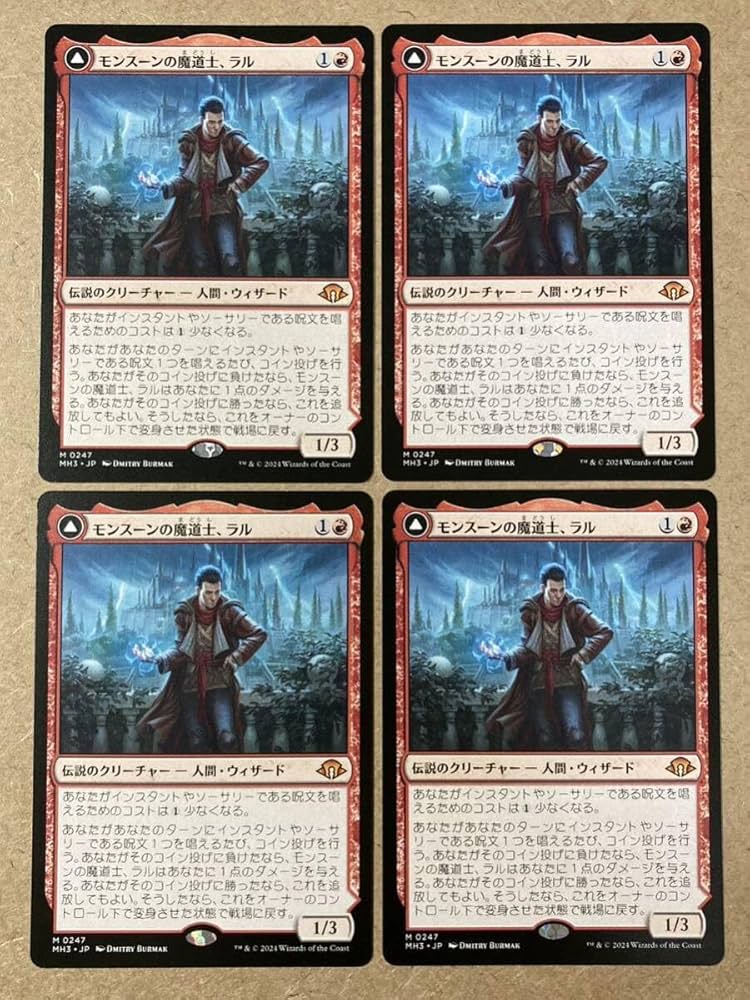 mtg モンスーンの魔道士、ラル 4枚