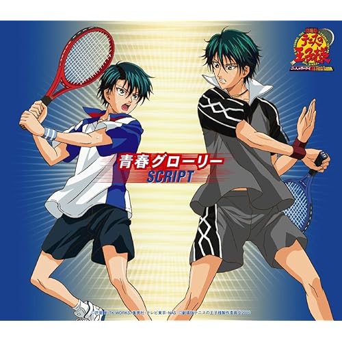 Amazon Music The Scriptの青春グローリー アニメ テニスの王子様 Amazon Co Jp