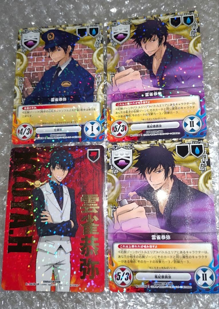 Amazon.co.jp: 家庭教師ヒットマンREBORN 6弾 UR R カード 雲雀恭弥 4