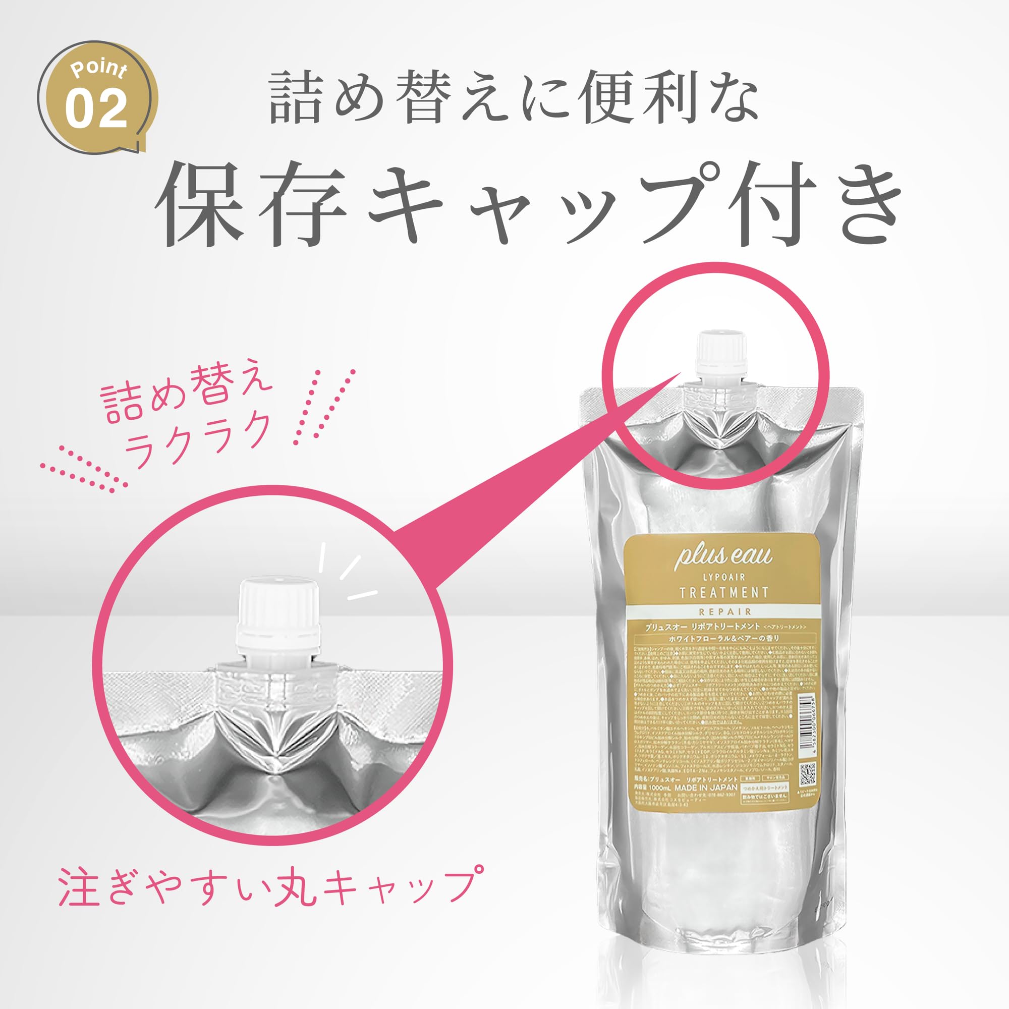 Amazon | plus eau プリュスオー シャンプー リポア 1000ml 詰め替え