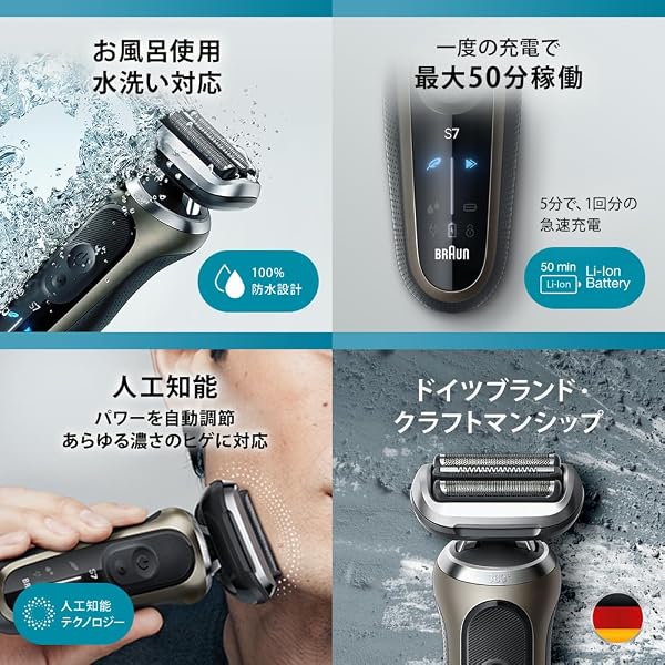 ブラウン 電気シェーバー シリーズ7 電動 髭剃り メンズ 【Amazon.co.jp限定】 72-C1500s ヒゲトリマー チタニウムゴールド - 5