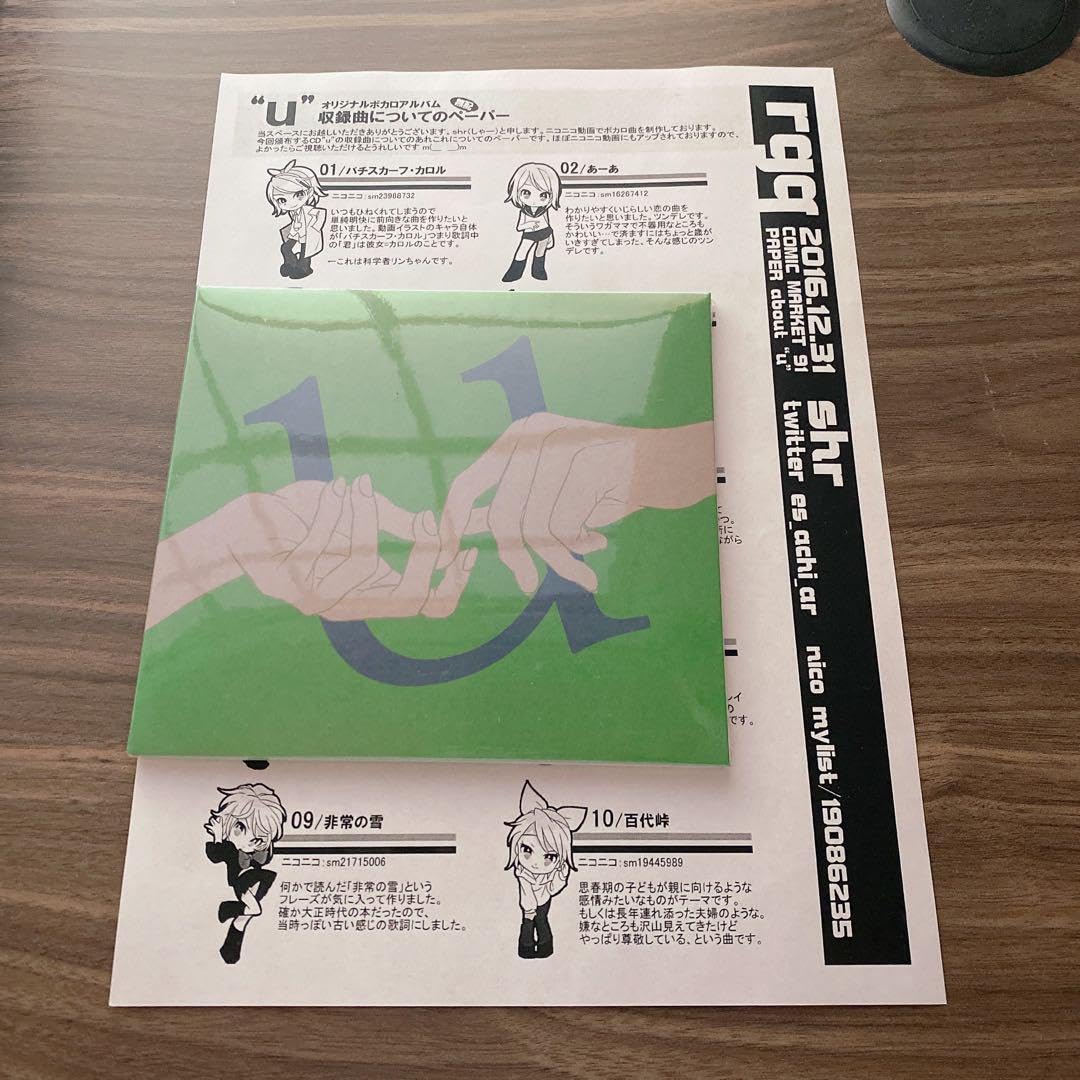 shr CD u 【公式通販】