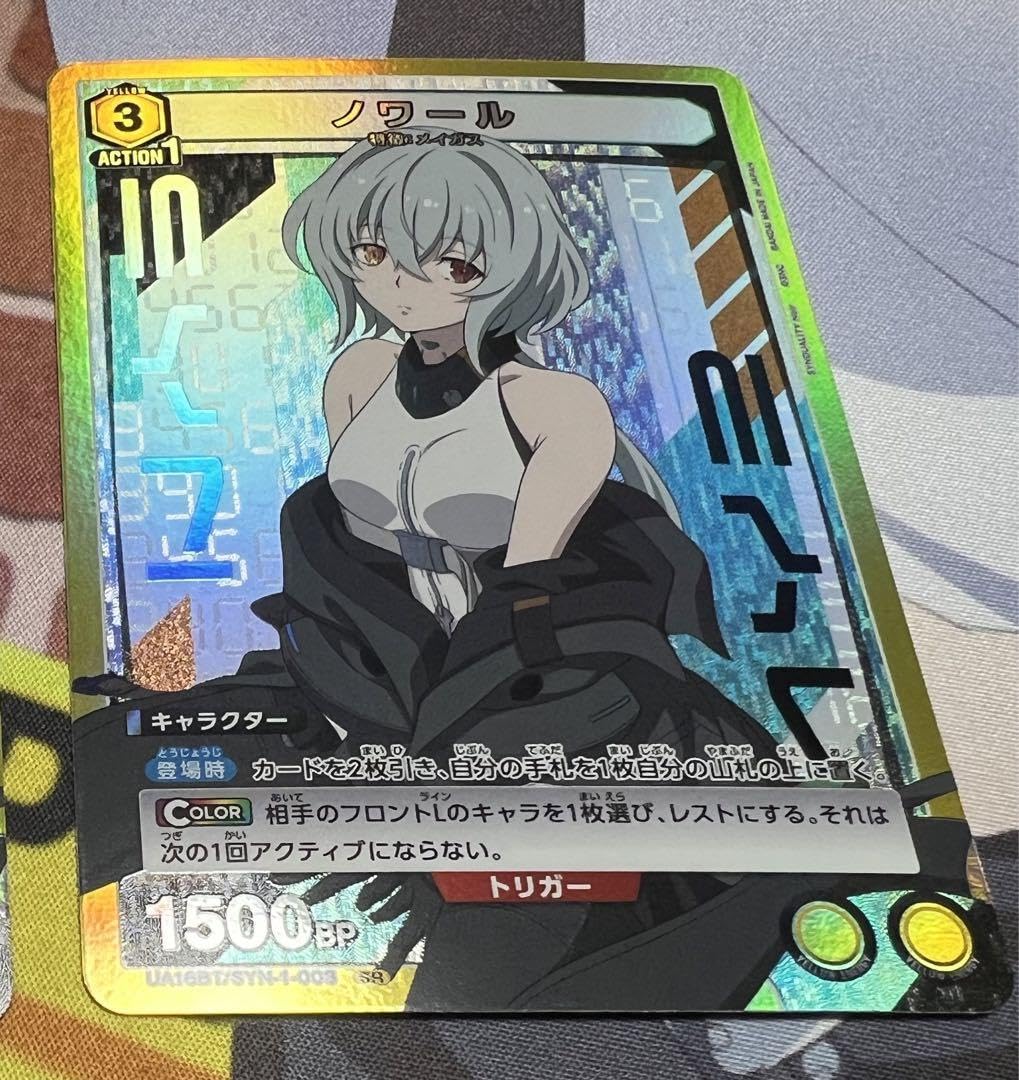 Amazon.co.jp: ユニオンアリーナ ノワール SR : おもちゃ