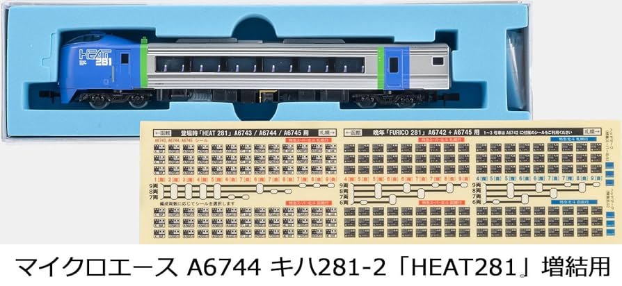 Amazon | マイクロエース Nゲージ キハ281-2 「HEAT281」 増結用