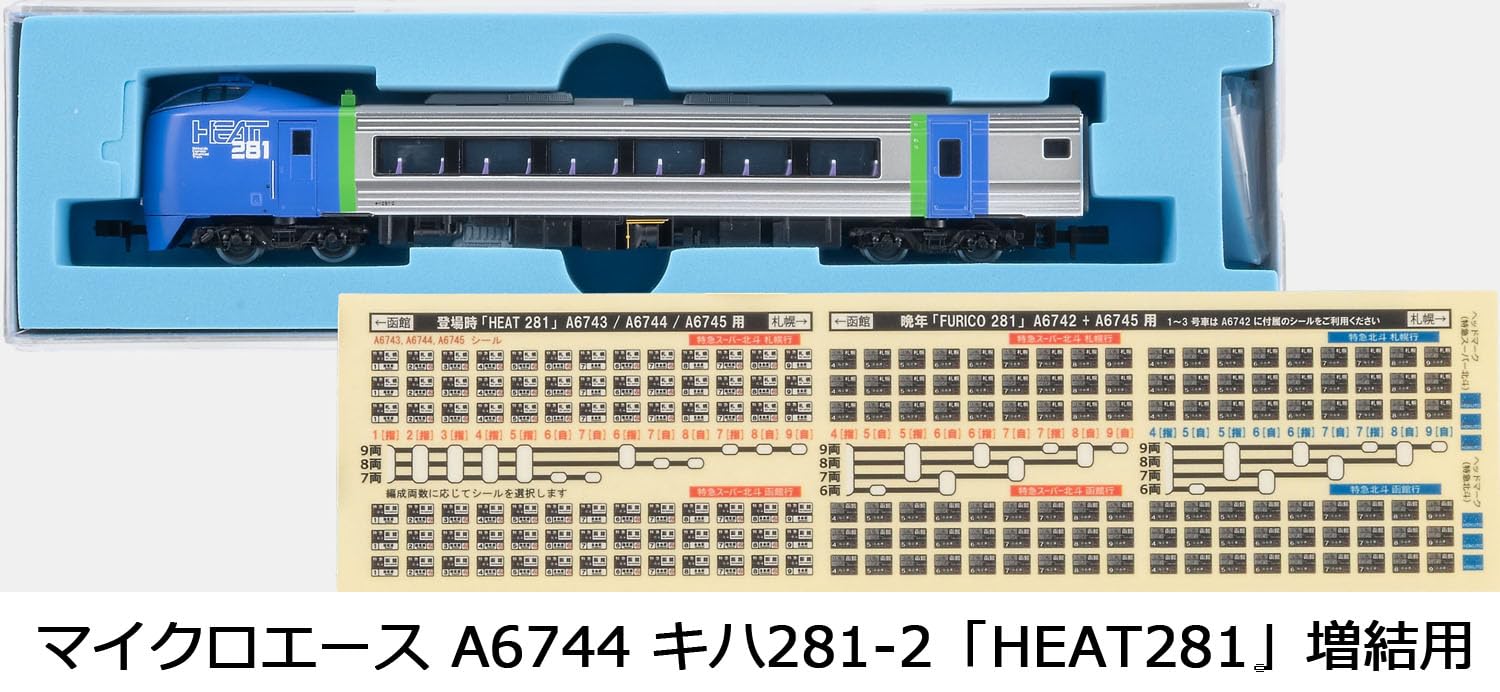 Amazon | マイクロエース Nゲージ キハ281-2 「HEAT281」 増結用 鉄道