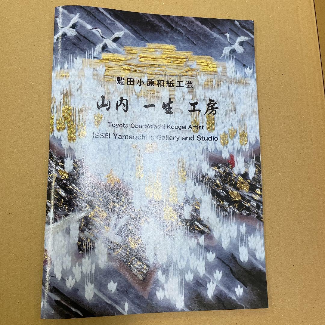 Amazon.co.jp: 巨匠 山内一生 小原和紙 ねずみ ネズミ 鼠 和紙画 専用
